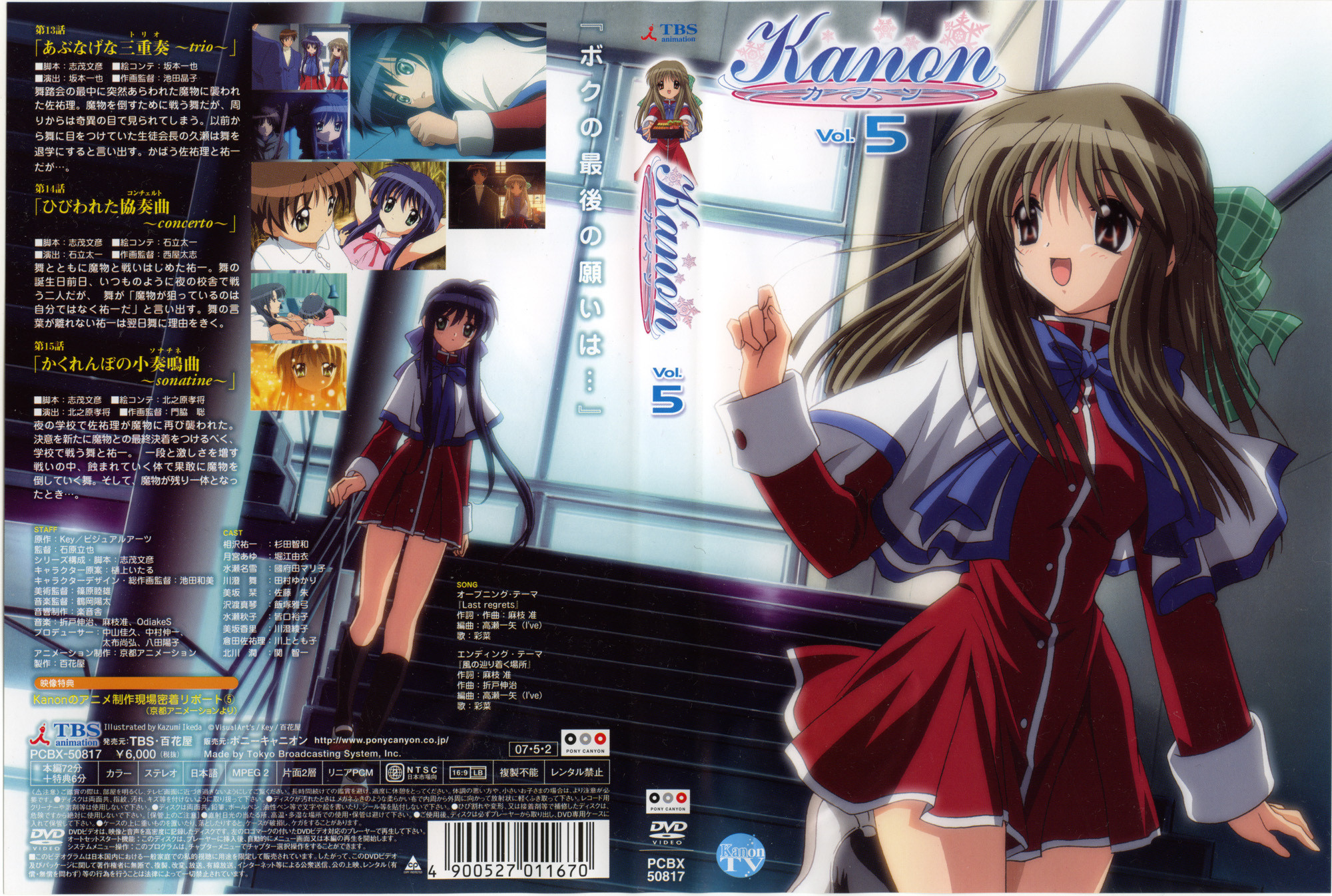 Kanon 2006 Wallpaper 69 Pictures