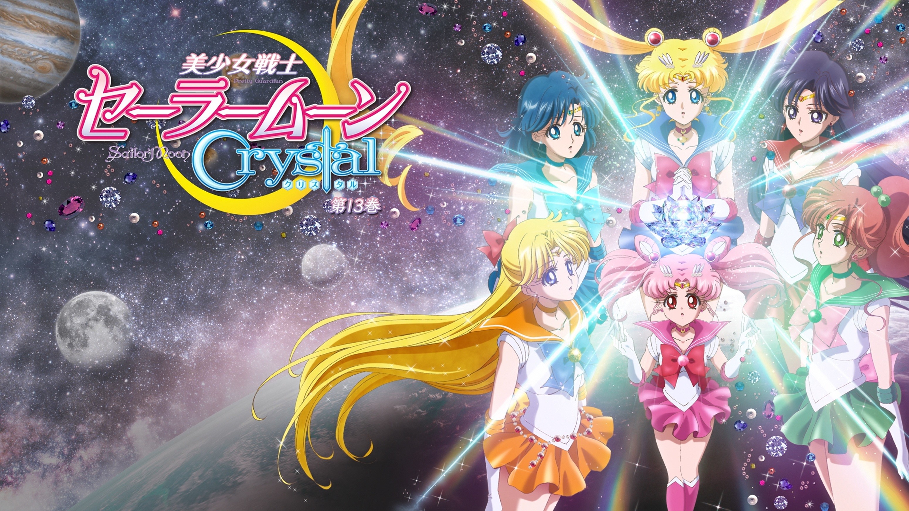 Wallpaper HD Sailor Moon Crystal DVD 13 3100x1744
