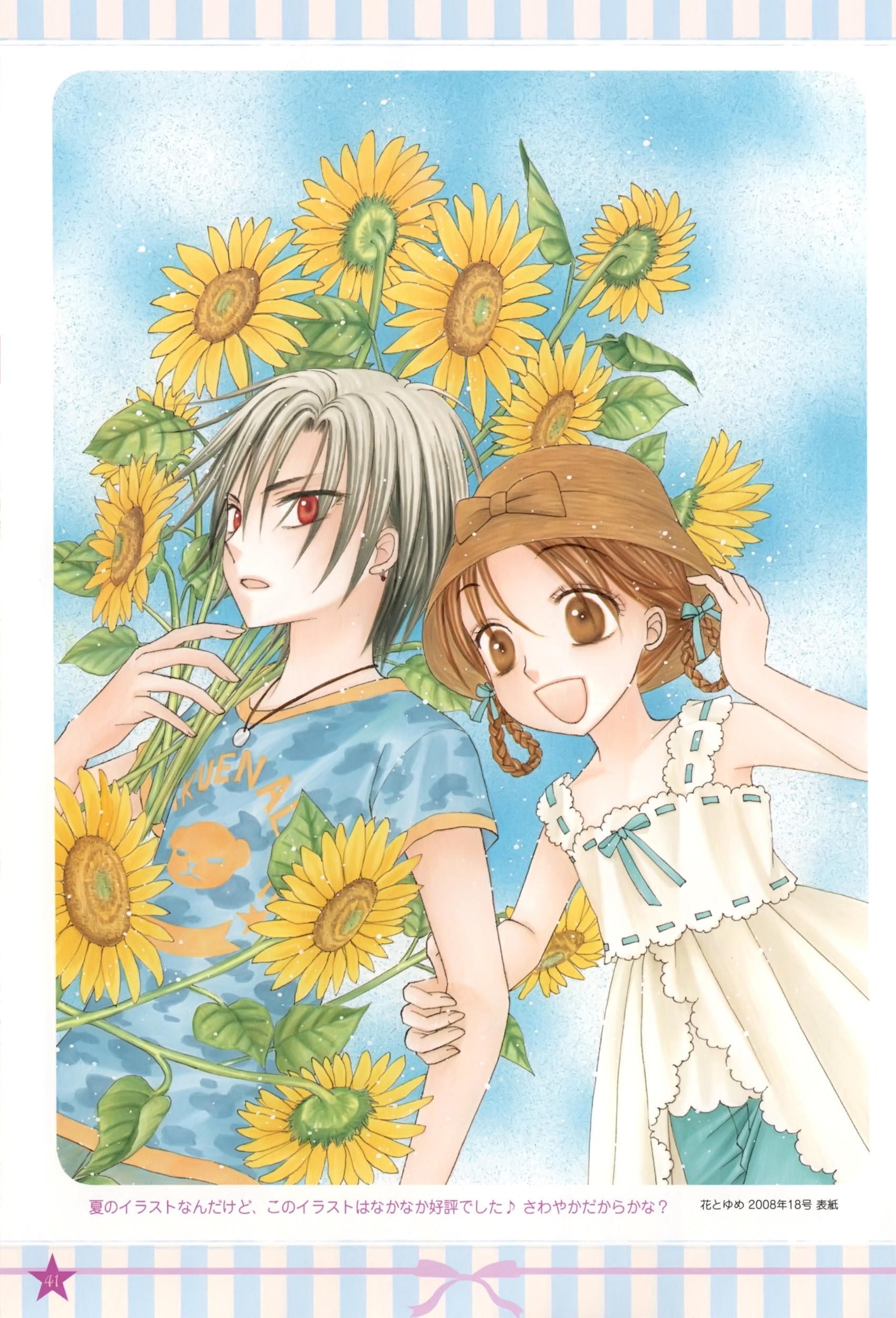Graduation - Gakuen Alice Illustration Fan Book - Wallpaper and Scan  Gallery - Minitokyo 1700x2500
