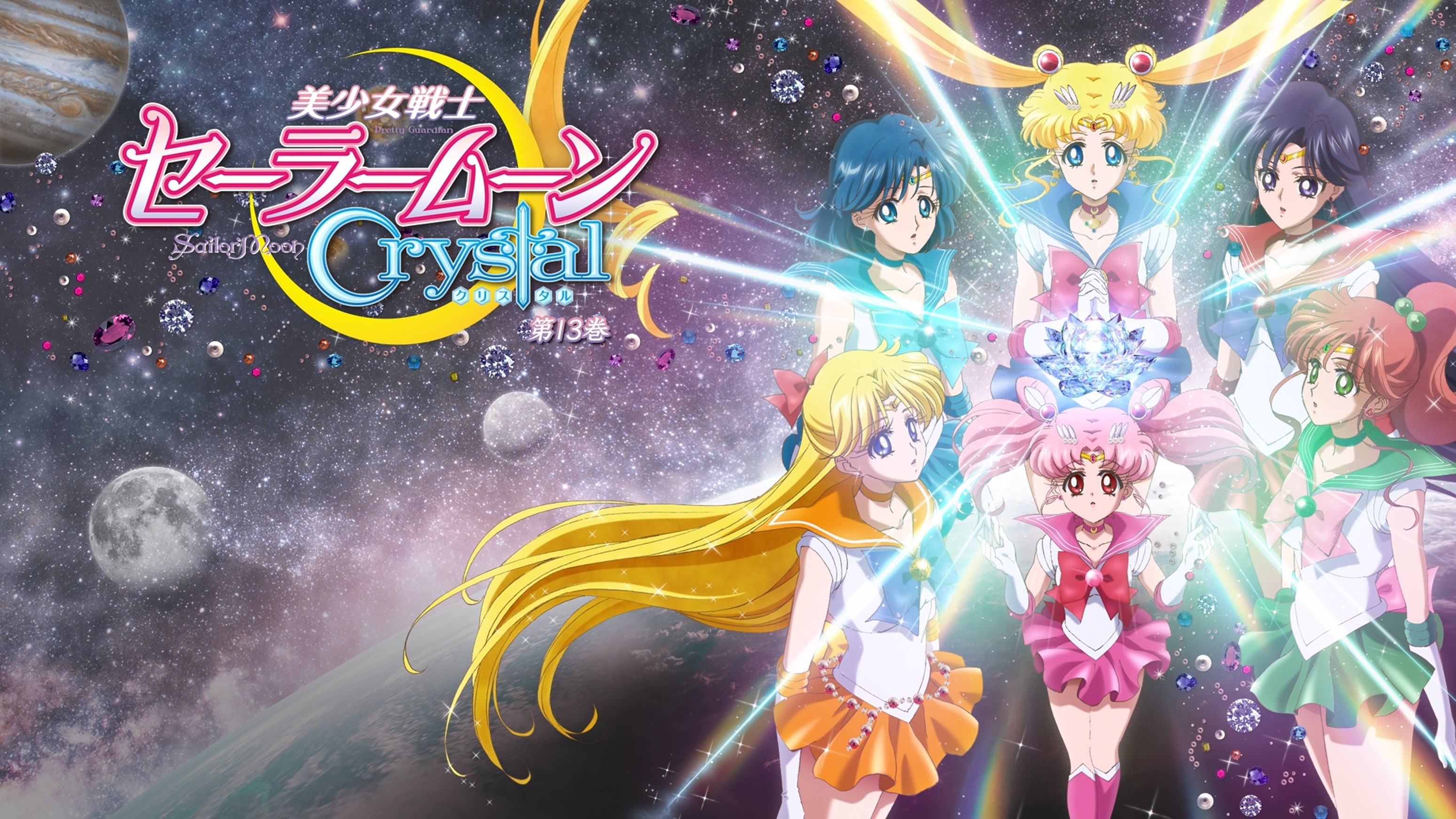 Sailor Moon Crystal Wallpapers (81+ Pictures)