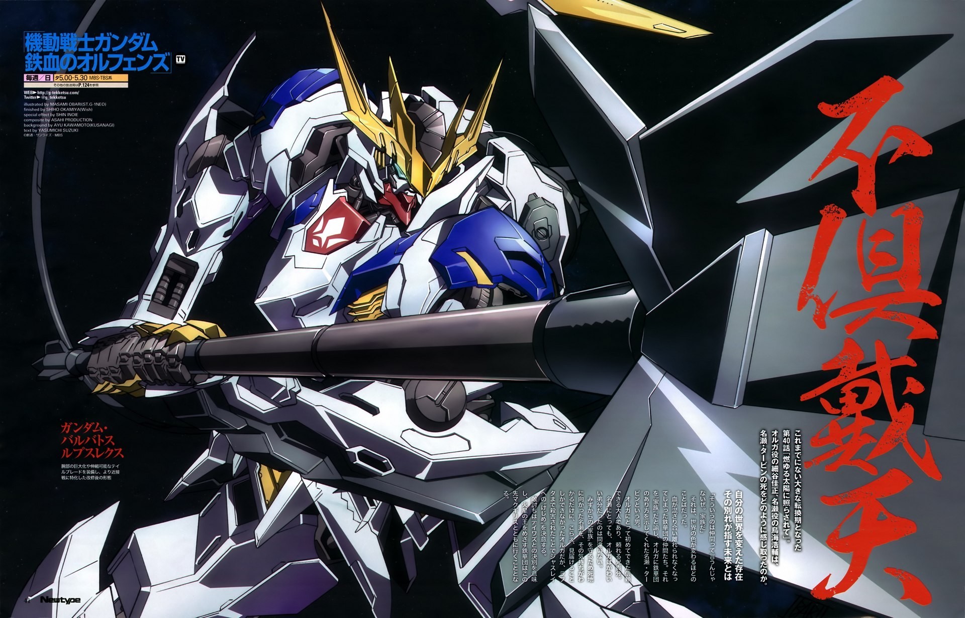 Gundam Barbatos Wallpapers 69 Pictures